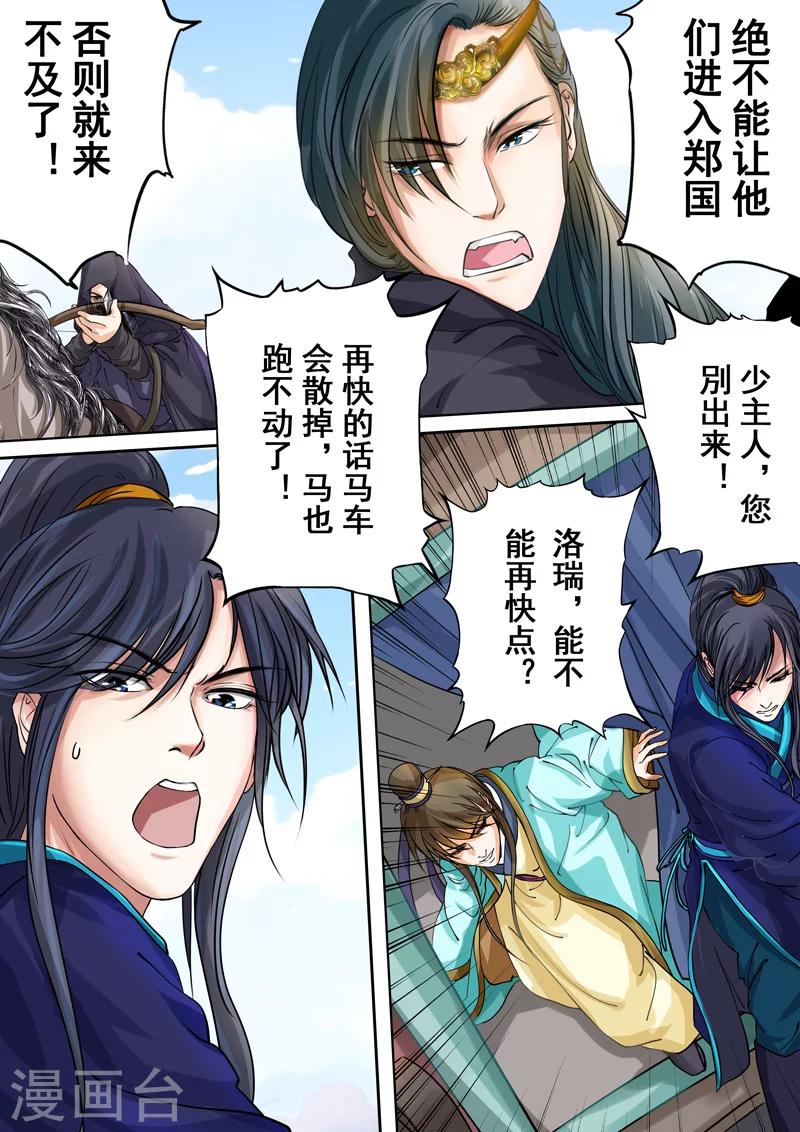 第2季1话 重逢4-第14话