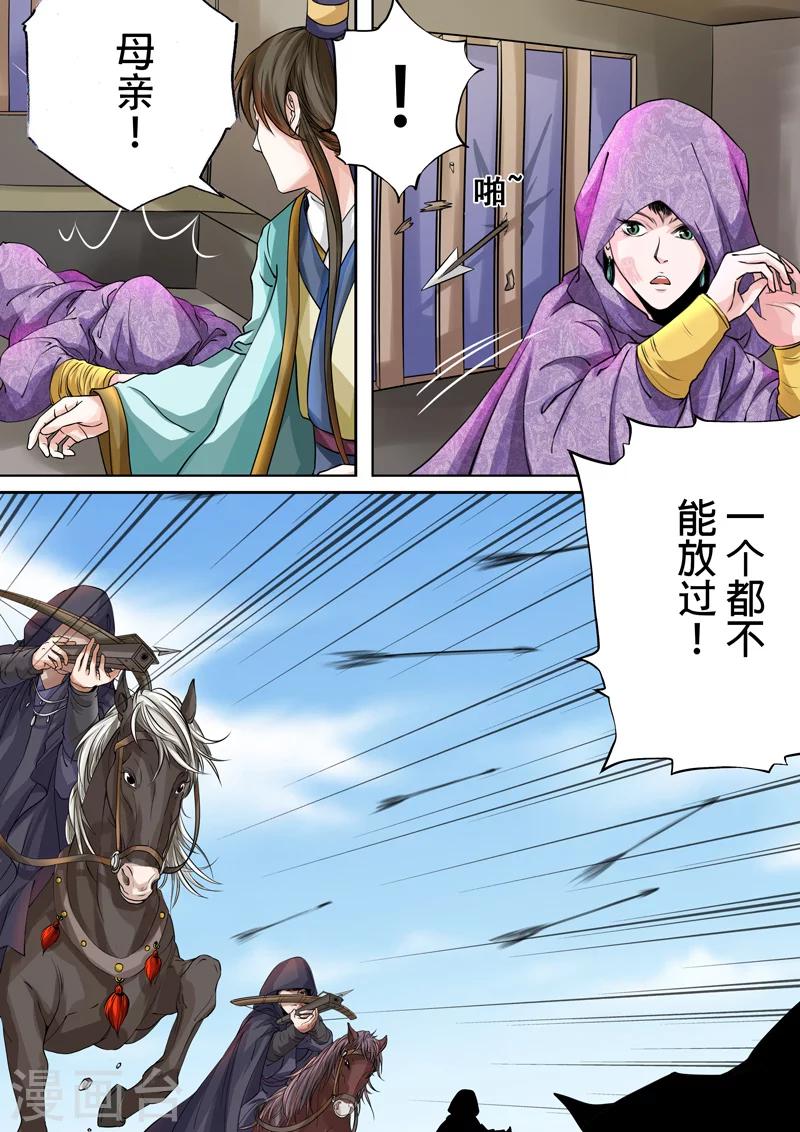 第2季1话 重逢4-第14话