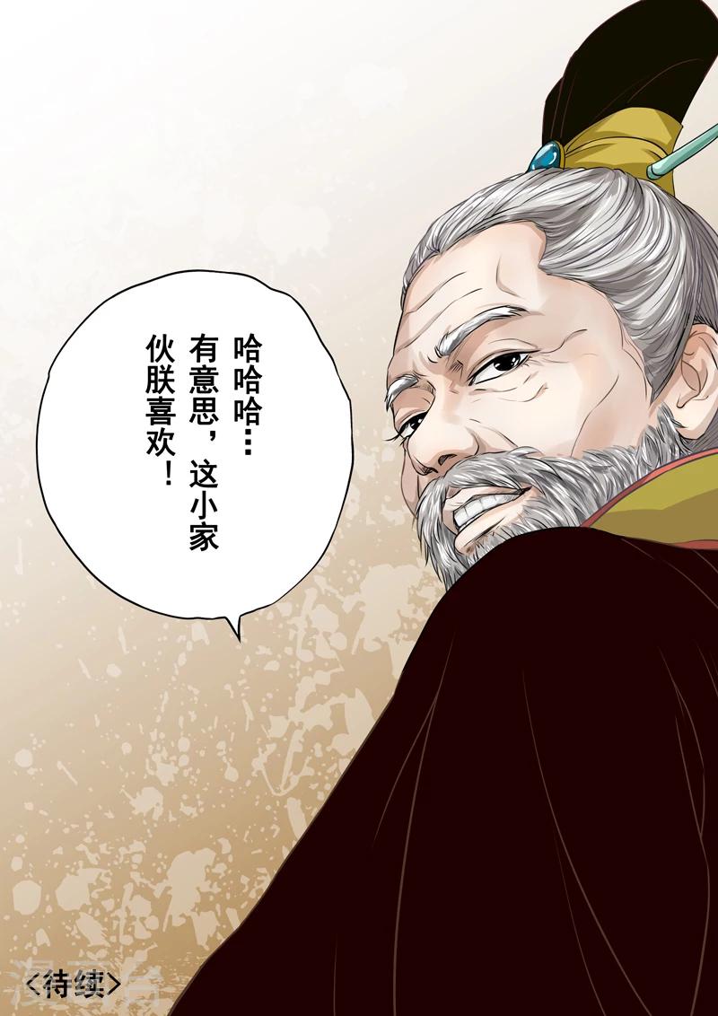 第2季2话 往事2-第16话