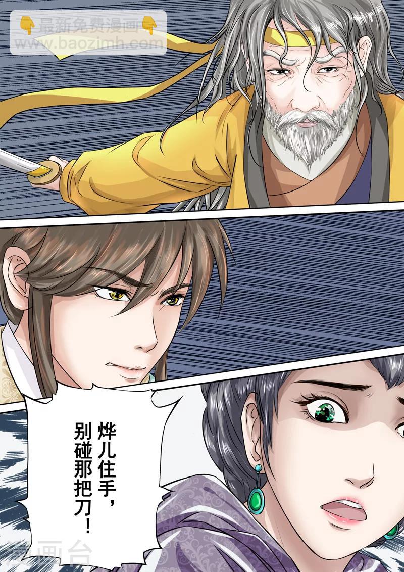 第2季2话 往事2-第16话