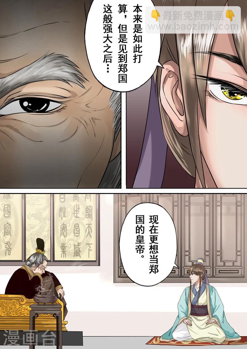 第2季2话 往事2-第16话