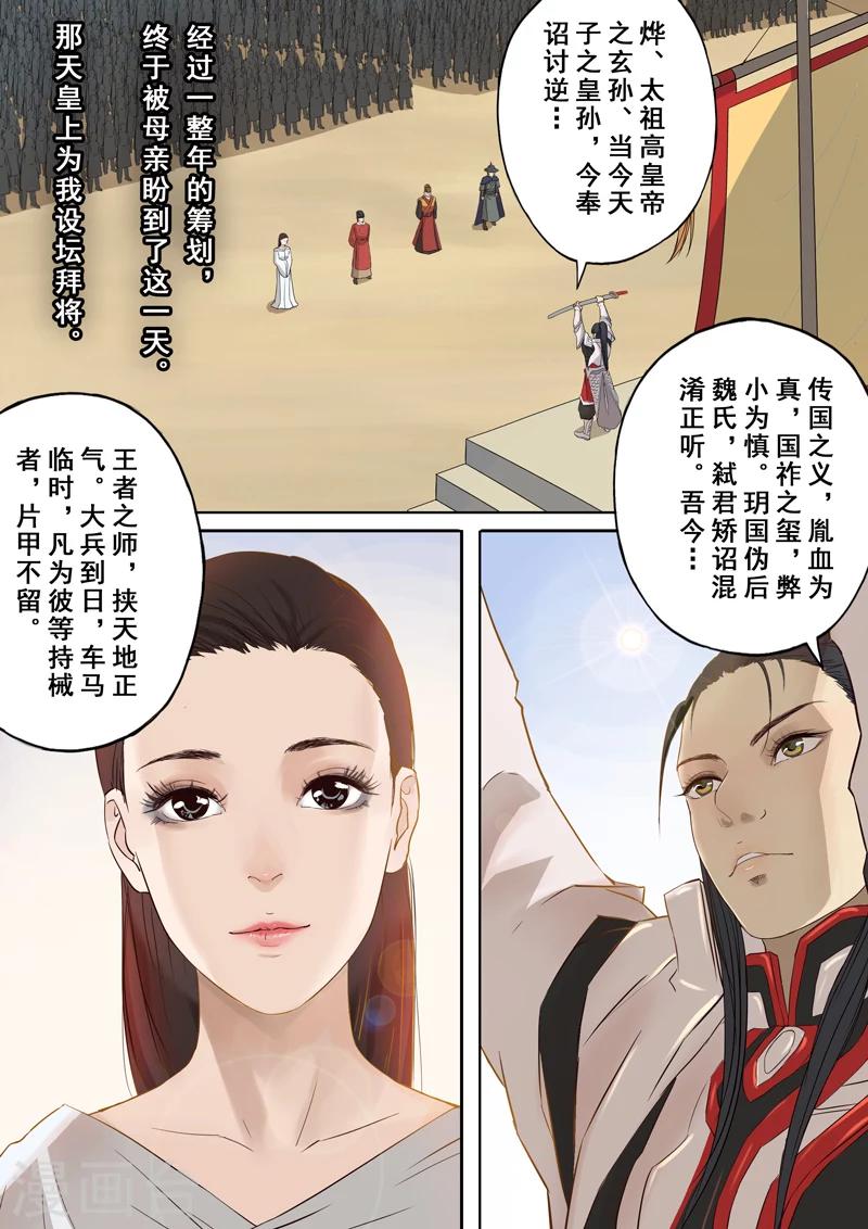 第2季2话 往事6-第20话