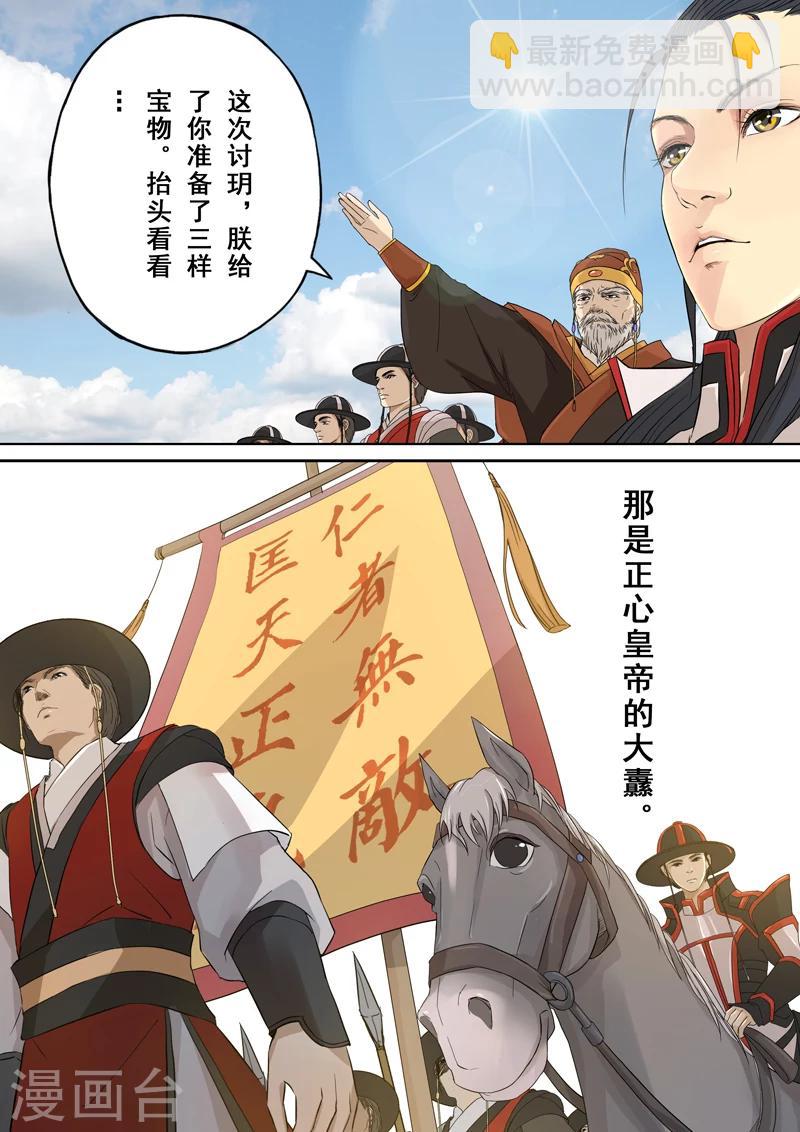 第2季2话 往事6-第20话