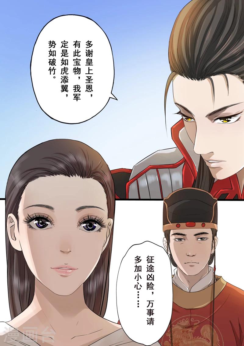 第2季2话 往事6-第20话