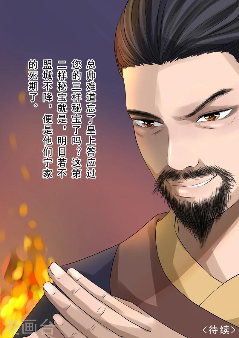 第2季3话 情仇2-第22话