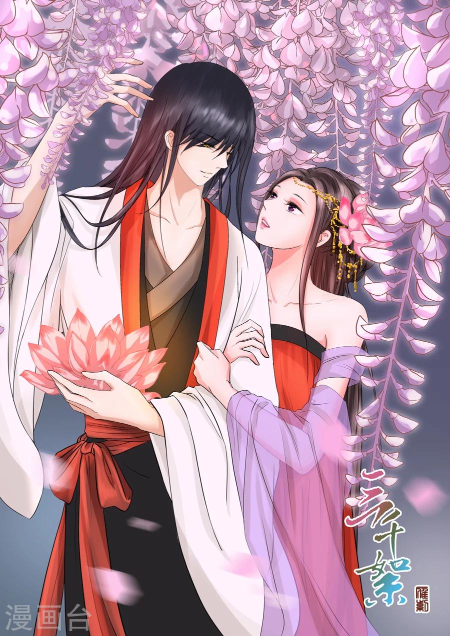 第2季3话 情仇2-第22话