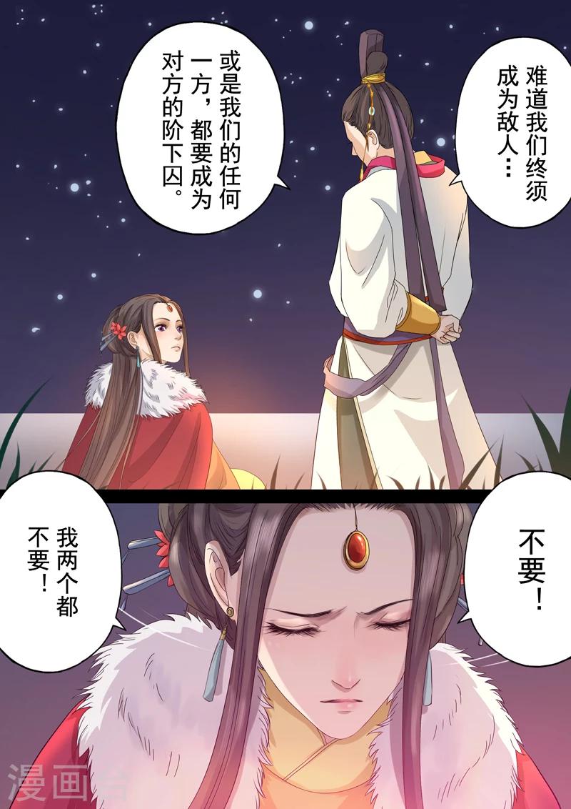 第2季3话 情仇2-第22话