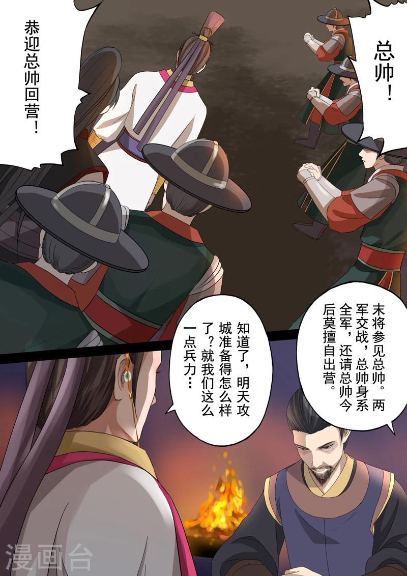 第2季3话 情仇2-第22话