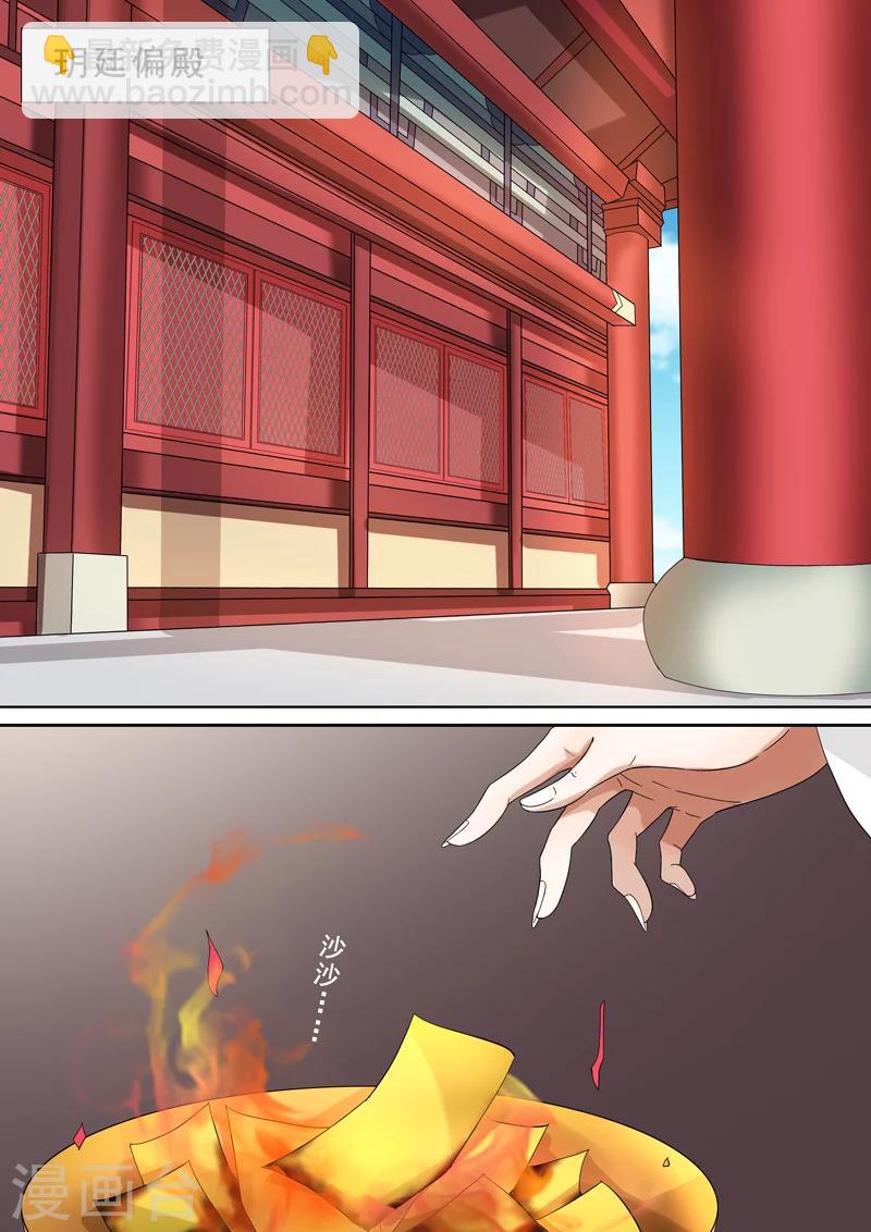 第2季3话 情仇6-第26话