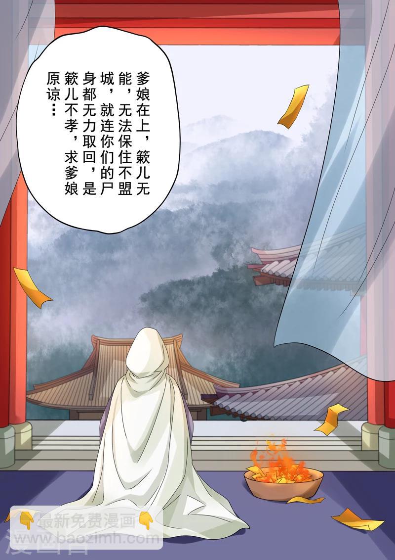 第2季3话 情仇6-第26话