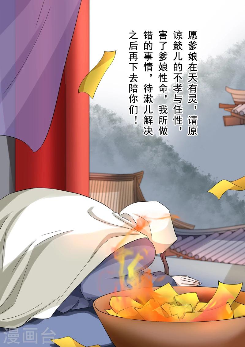 第2季3话 情仇6-第26话