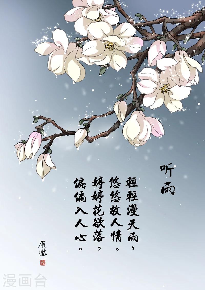 第2季3话 情仇6-第26话