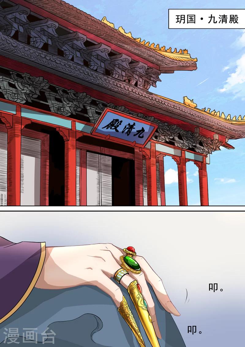 第2季3话 情仇6-第26话