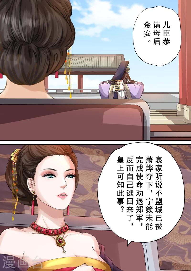 第2季3话 情仇6-第26话