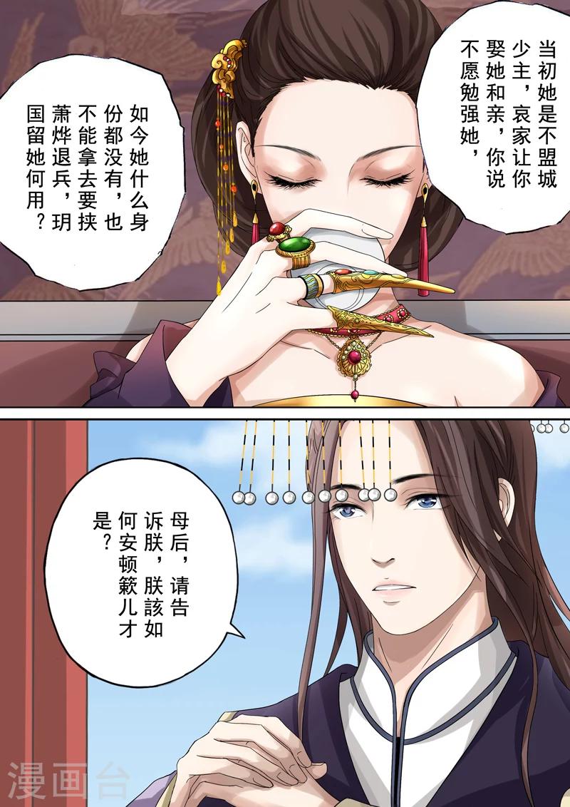 第2季3话 情仇6-第26话