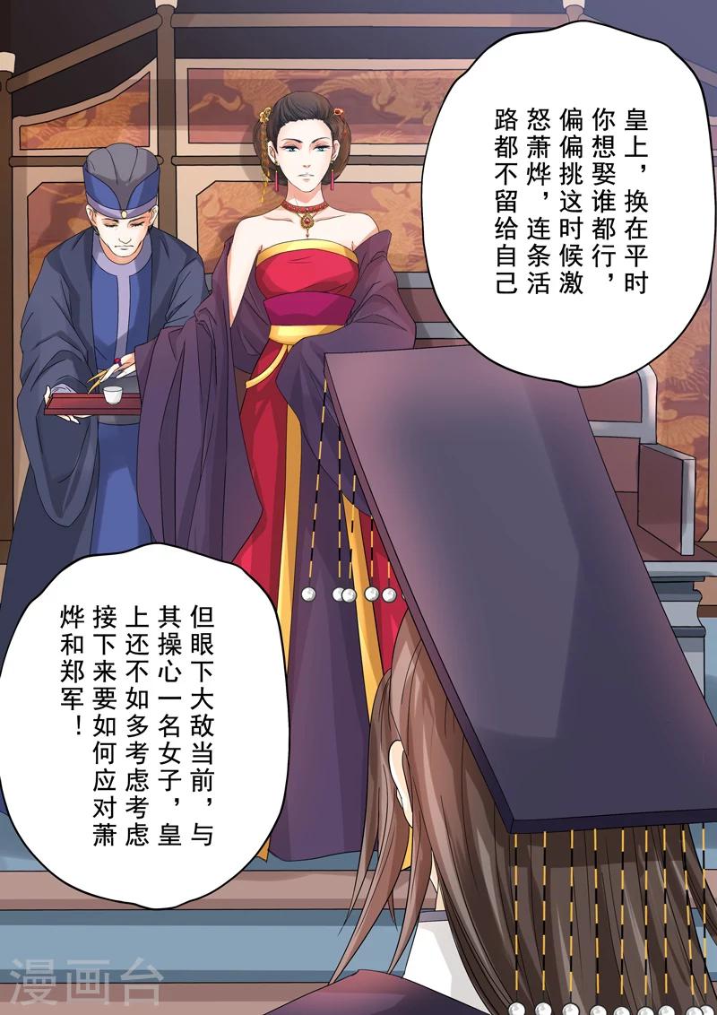 第2季3话 情仇6-第26话