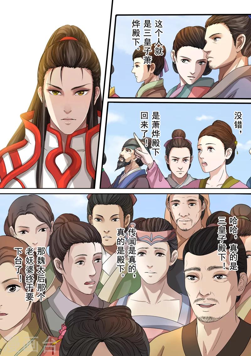 第2季4话 交战2-第28话