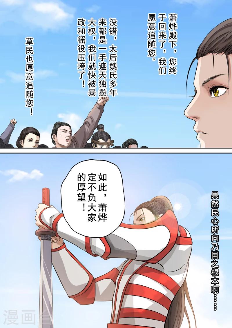 第2季4话 交战2-第28话