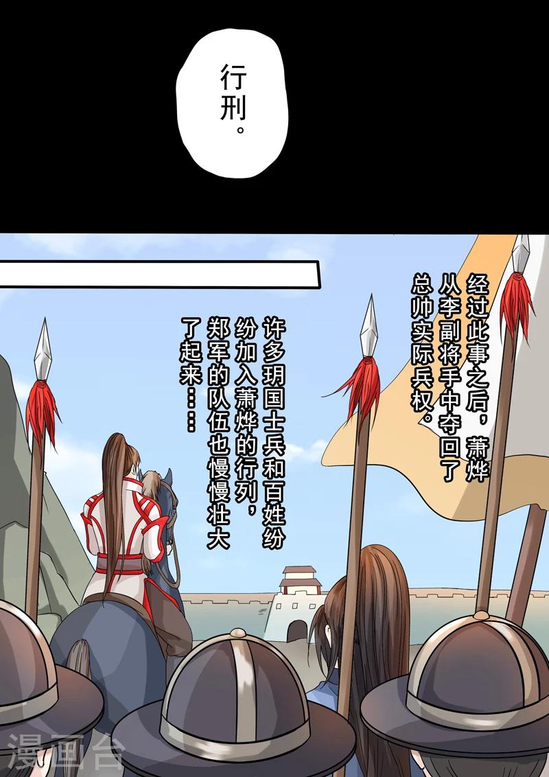 第2季4话 交战2-第28话