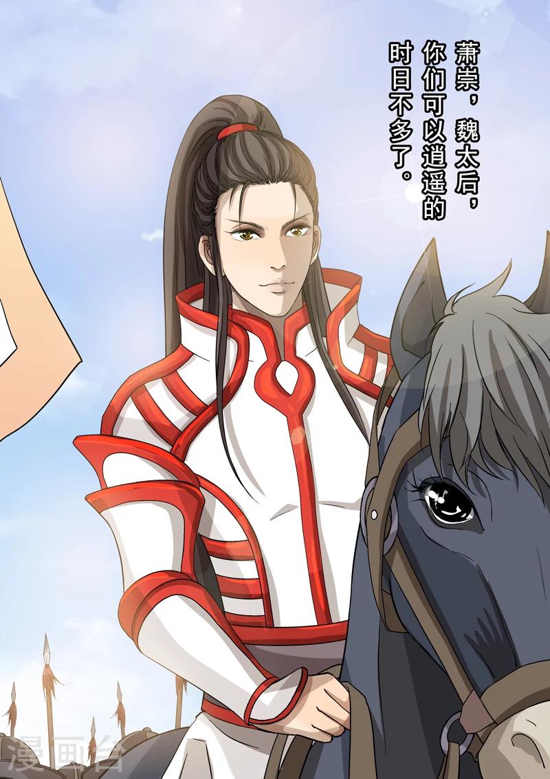 第2季4话 交战2-第28话