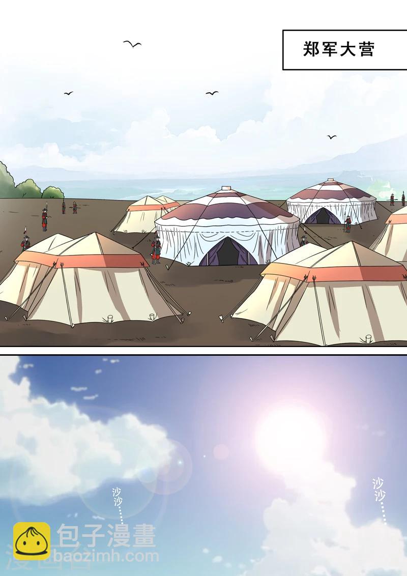 第2季4话 交战2-第28话