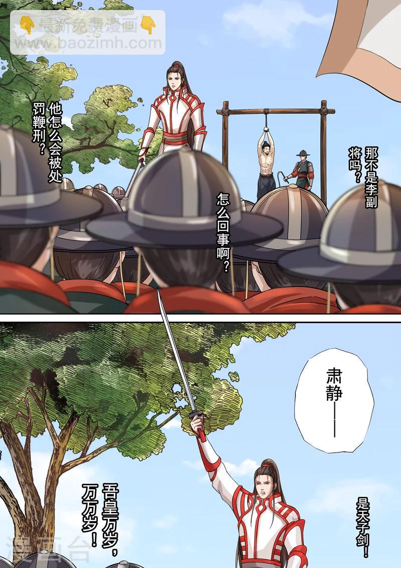 第2季4话 交战2-第28话