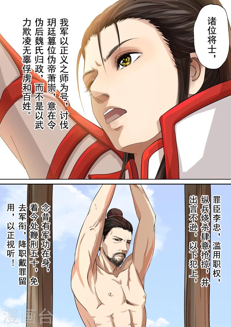 第2季4话 交战2-第28话