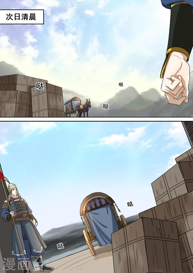 第2季4话 交战4-第30话