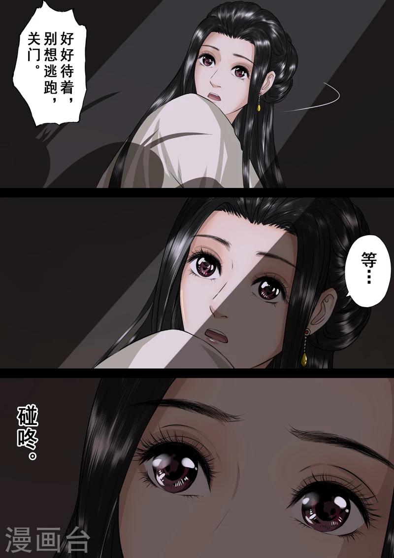 第2季4话 交战4-第30话