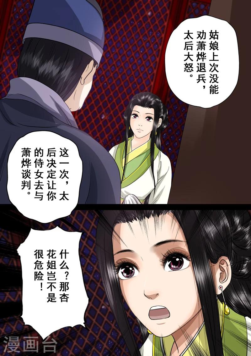 第2季4话 交战4-第30话