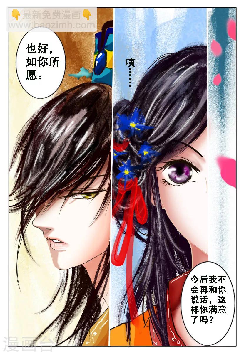 第4话 黎明-第4话