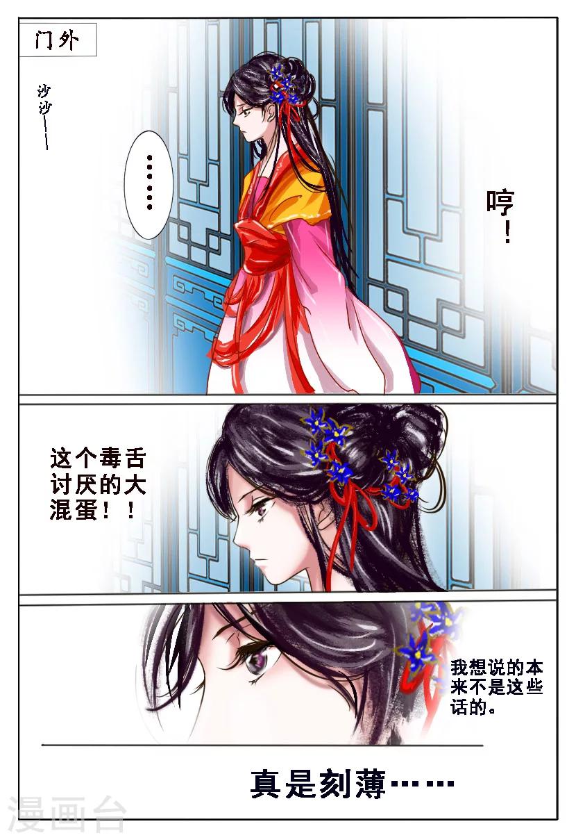 第4话 黎明-第4话