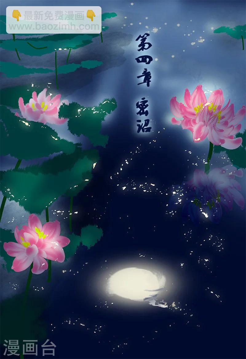 第4话 黎明-第4话