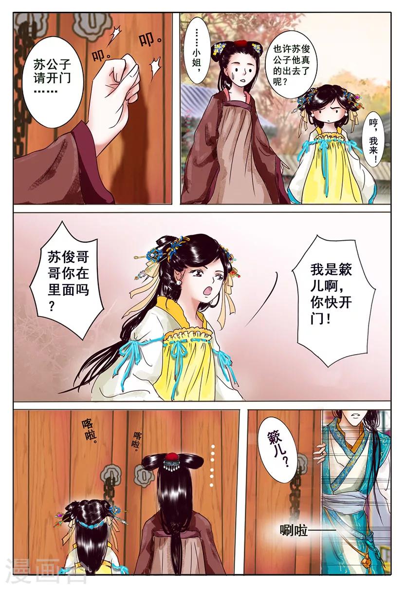 第4话 黎明-第4话