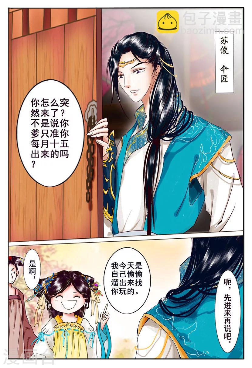 第4话 黎明-第4话