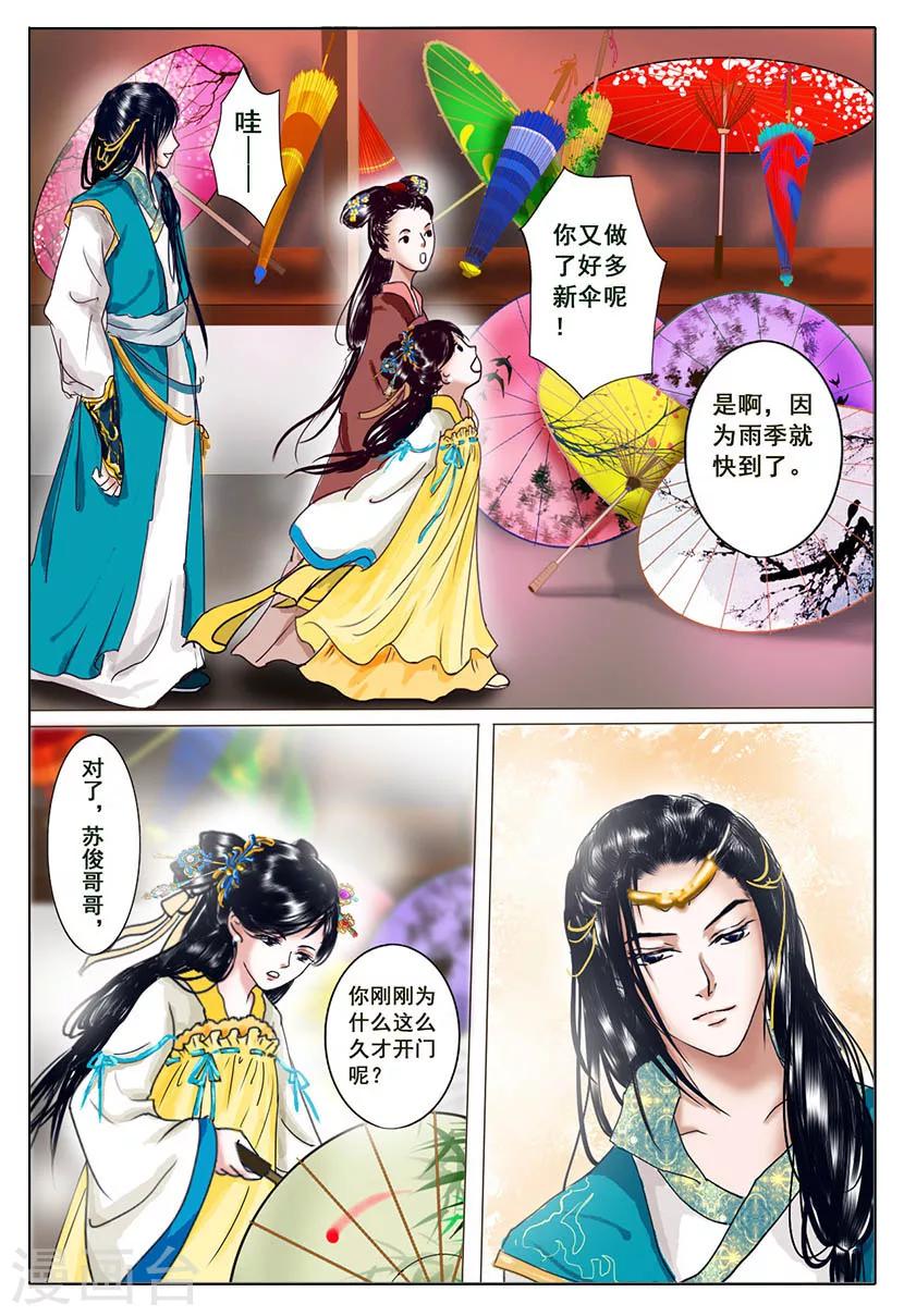 第4话 黎明-第4话