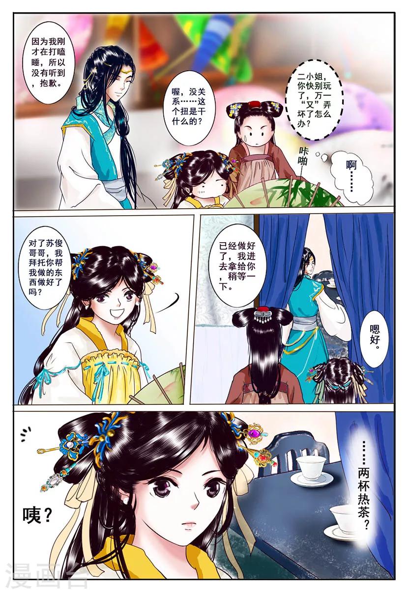 第4话 黎明-第4话