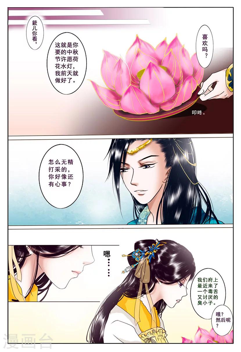 第4话 黎明-第4话