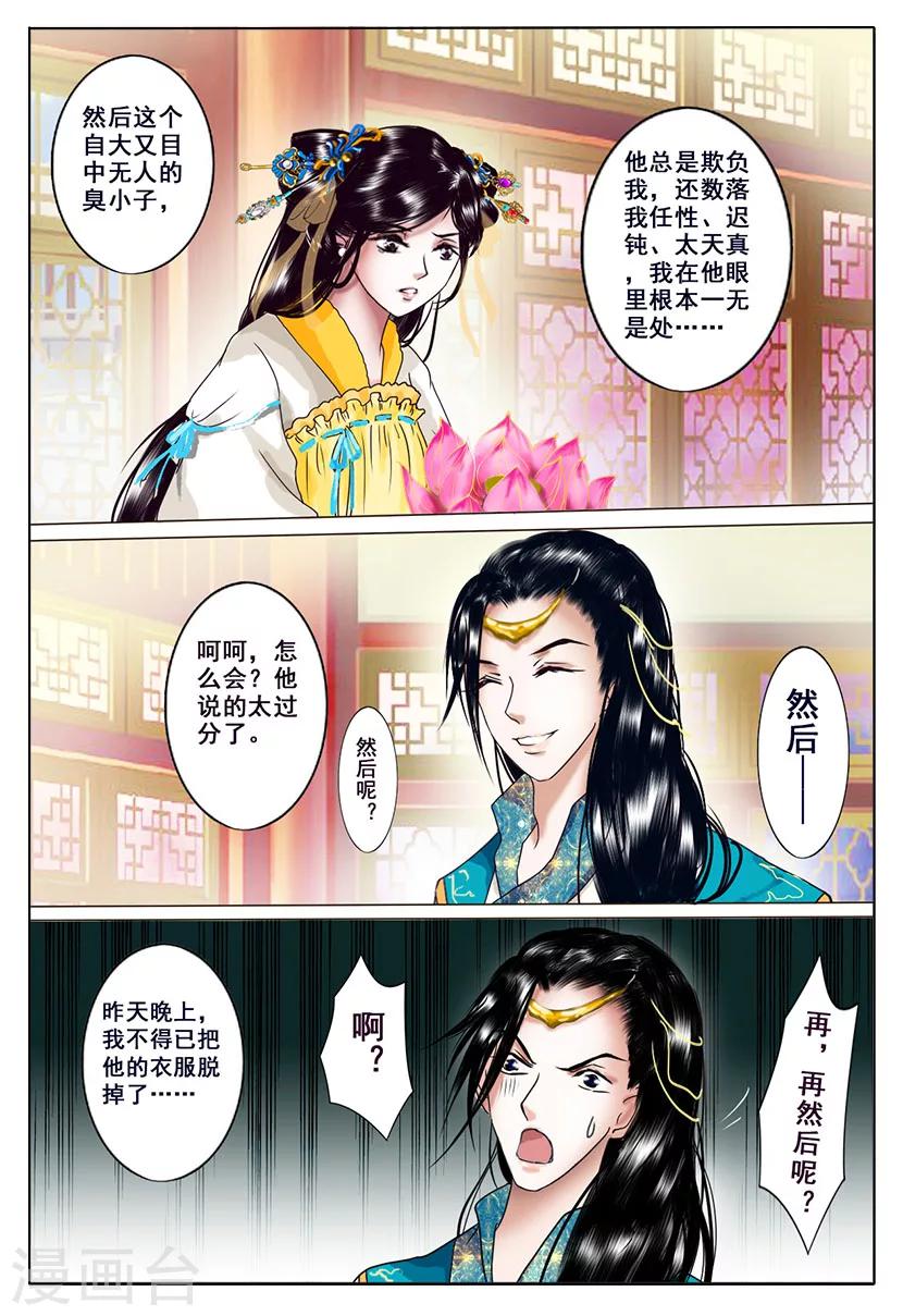 第4话 黎明-第4话