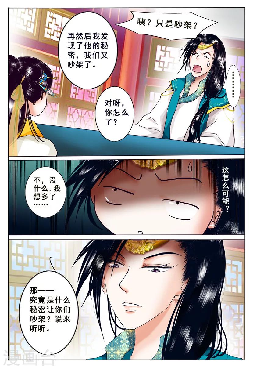 第4话 黎明-第4话