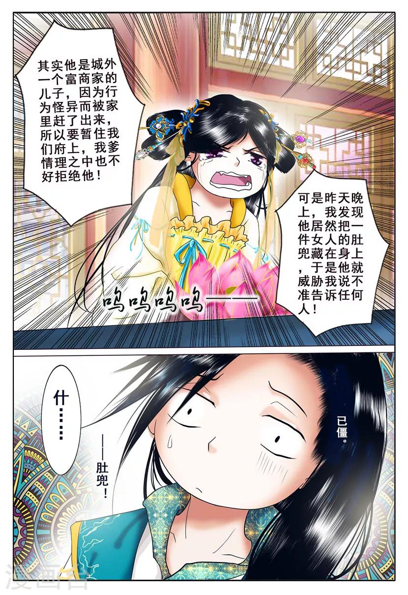 第4话 黎明-第4话