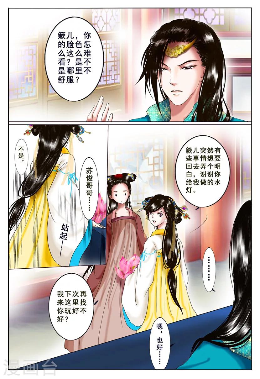 第4话 黎明-第4话