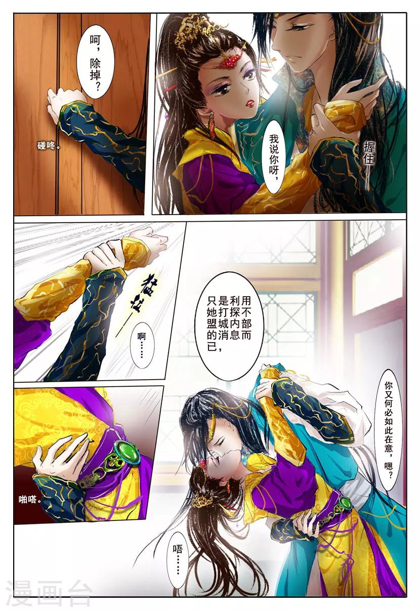 第4话 黎明-第4话