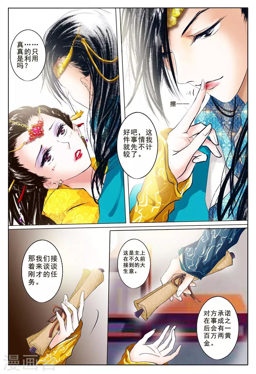 第4话 黎明-第4话