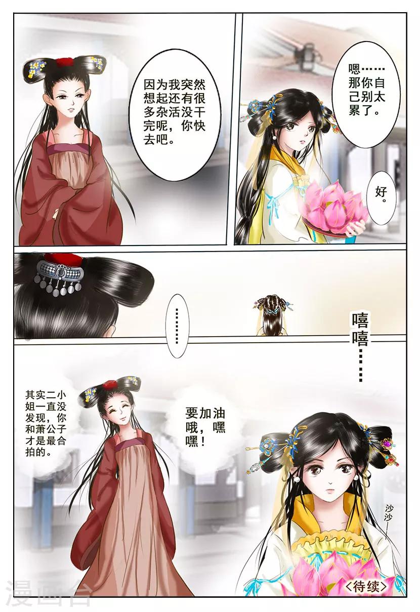 第4话 黎明-第4话