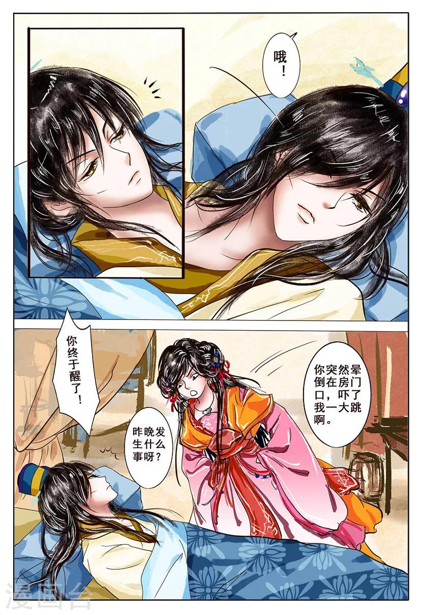 第4话 黎明-第4话