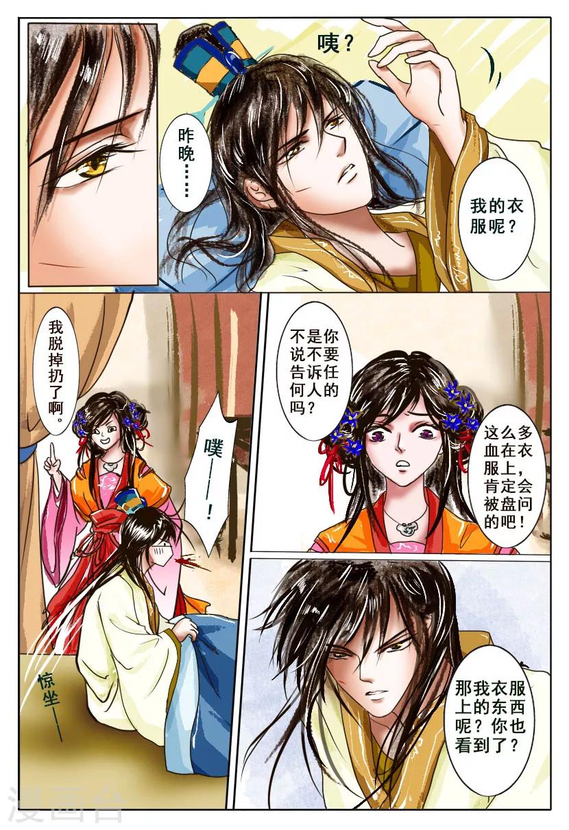 第4话 黎明-第4话