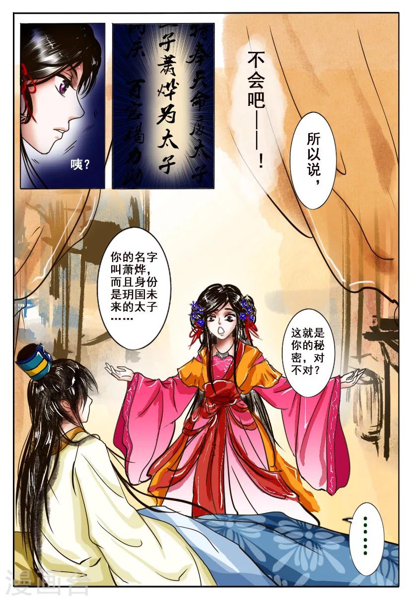 第4话 黎明-第4话