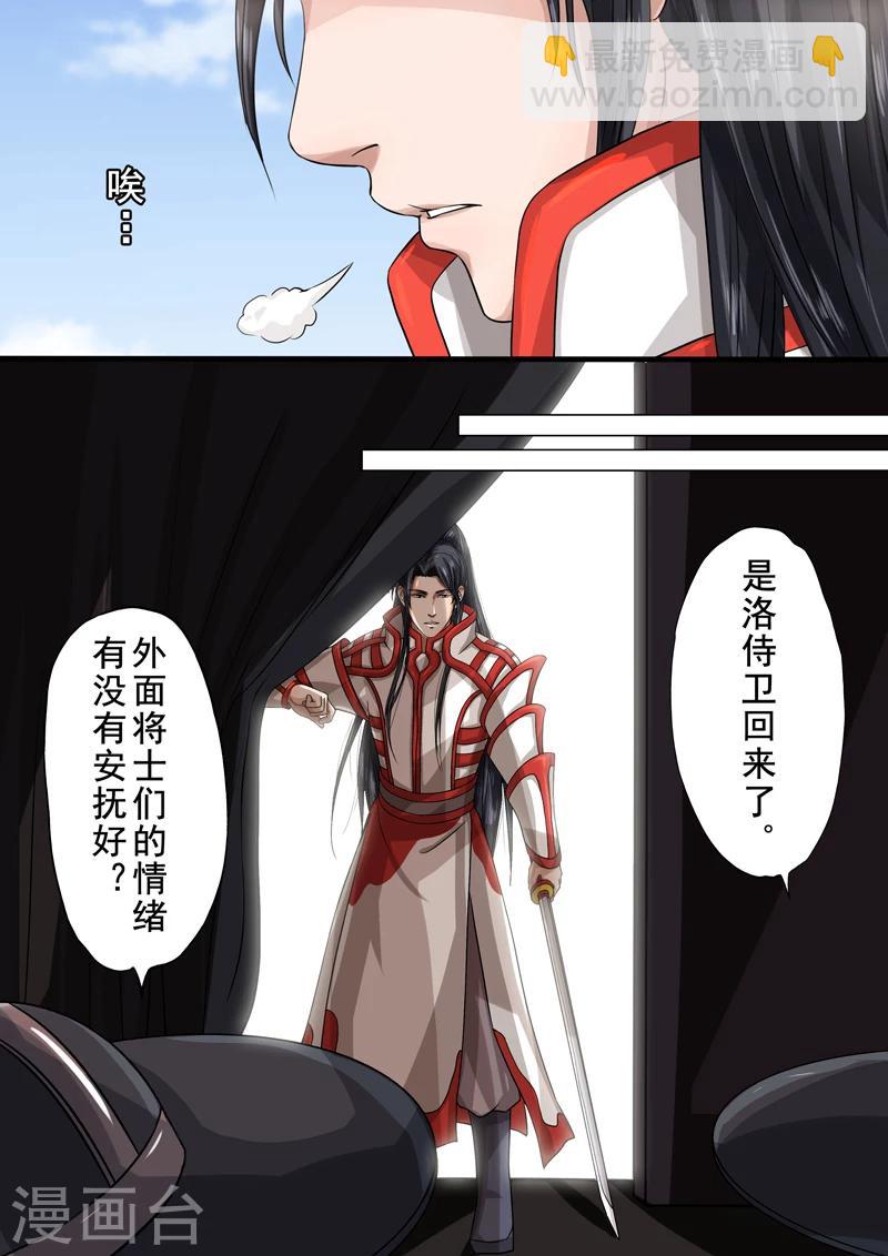 第2季4话 交战6-第32话