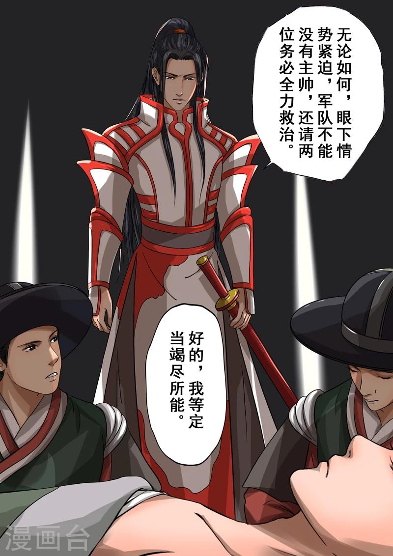 第2季4话 交战6-第32话